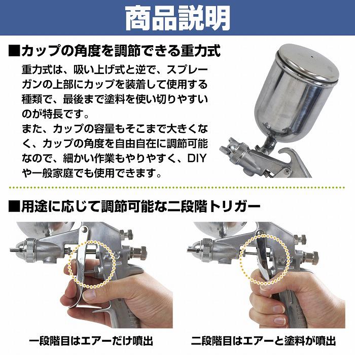 ウォーターセパレーター付』重力式 塗装ガン エアースプレーガン 400cc