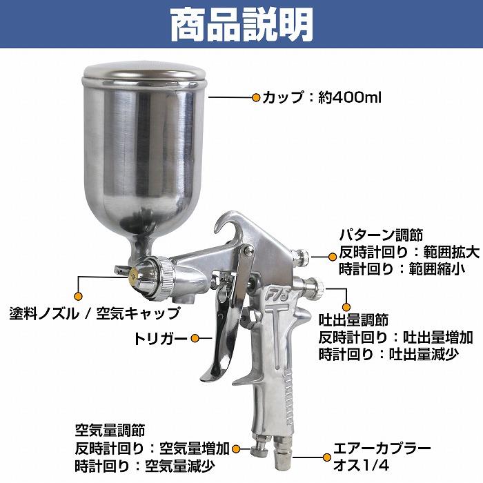 ウォーターセパレーター付』重力式 塗装ガン エアースプレーガン 400cc