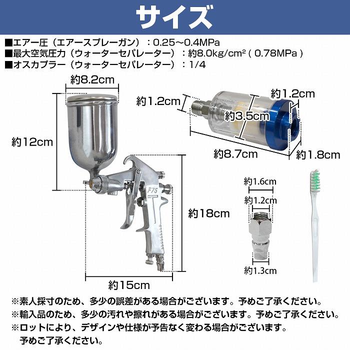 ウォーターセパレーター付』重力式 塗装ガン エアースプレーガン 400cc