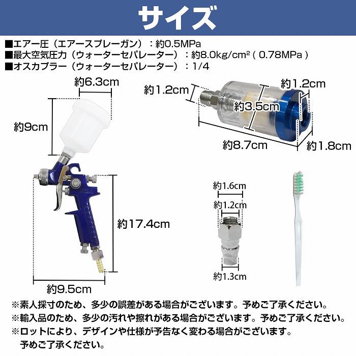 ウォーターセパレーター付』HVLP重力式スプレーガン 125cc 125ml 口径 