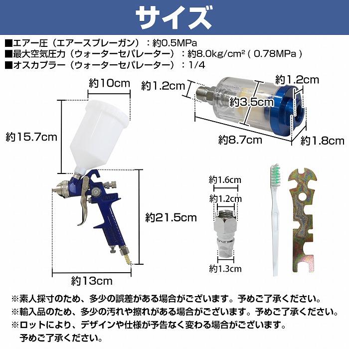 ウォーターセパレーター付』HVLP重力式スプレーガン 600cc 600ml 口径