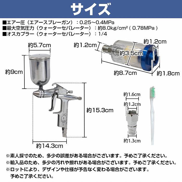 【新品】HVLP 重力式 エアースプレーガン 2種類セット 圧力計 BOX付 楽天市場】アネスト岩田 KIWAMI 重力式 スプレーガン セット エアー