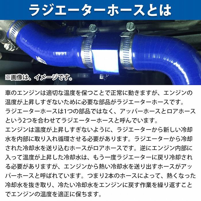 ホンダ シビック EK系 ラジエーターホース 2P レッド 赤 耐熱 耐久 4層シリコンホース ラジエター アッパー ロア ホース｜a-next-shop｜03