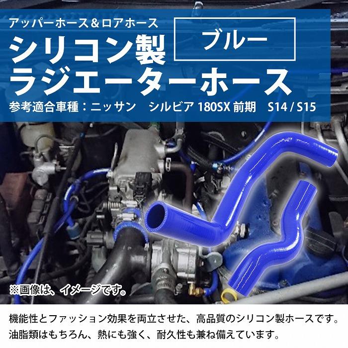 ラジエタークーリングプレート シルビア ラジエーター ロアホース