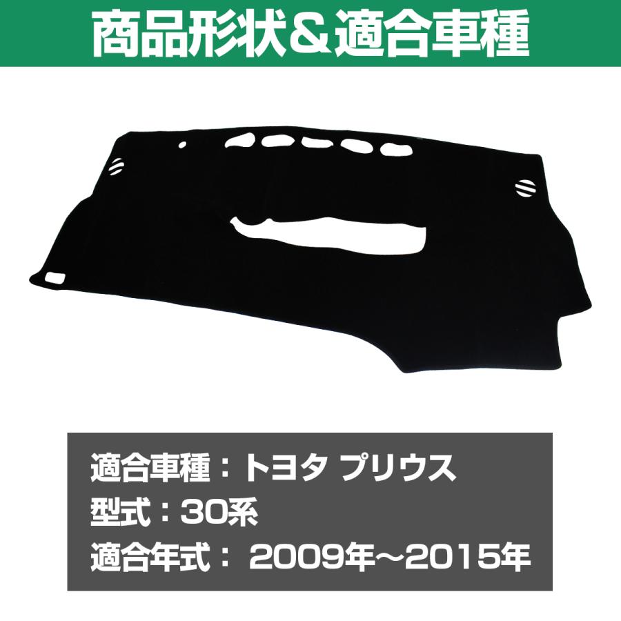 ダッシュマット トヨタ プリウス 30 系 2009-2015 前期 後期 ダッシュ