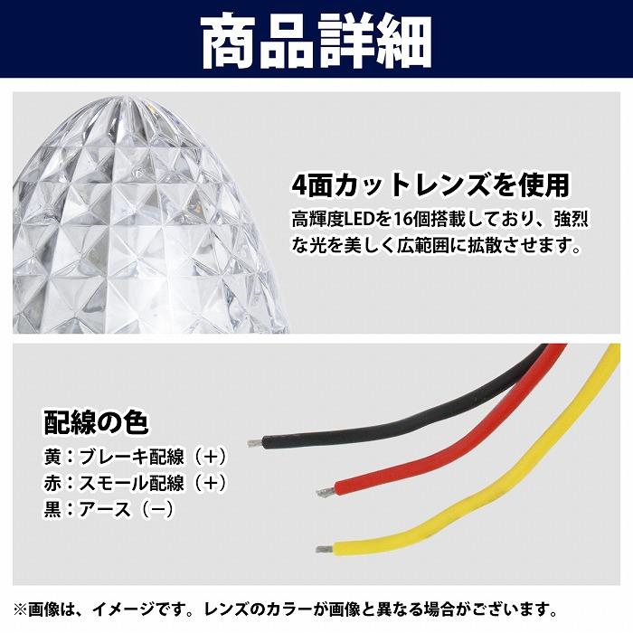 送料380円】『1個 24V』『白/ホワイト』16発 LED サイドマーカー 山型 