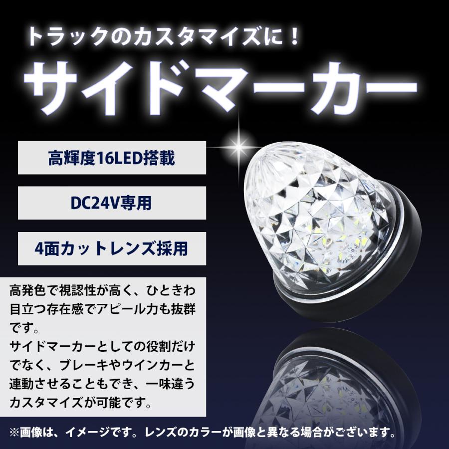 10個 24V』『黄色/イエロー』16 LED サイドマーカー 山型 黄色レンズ