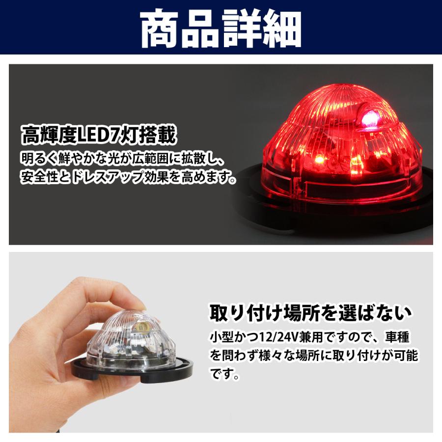 LEDサイドマーカーランプ 車幅レーザー付 レッド 赤 12/24V 7LED 高