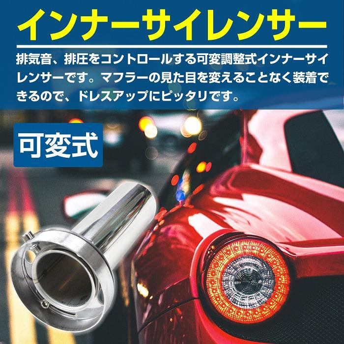 外径 Φ 90mm/85mm] 汎用 マフラー 消音器 インナー サイレンサー
