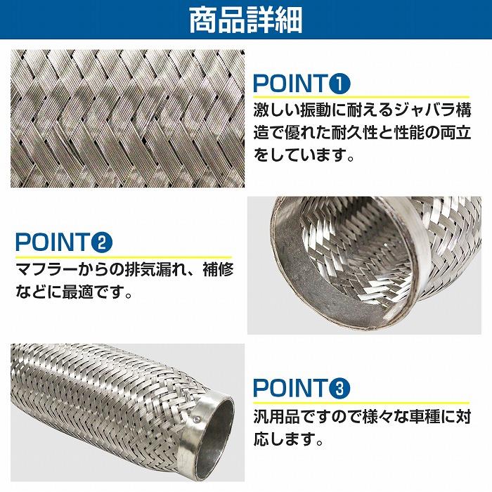 ステンレス製　カバラ 汎用 76×180mm フレキシブル ステンレス パイプ マフラー メッシュ