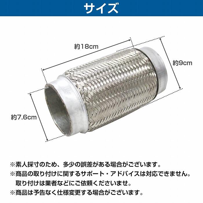 汎用 76×180mm フレキシブル ステンレス パイプ マフラー メッシュ