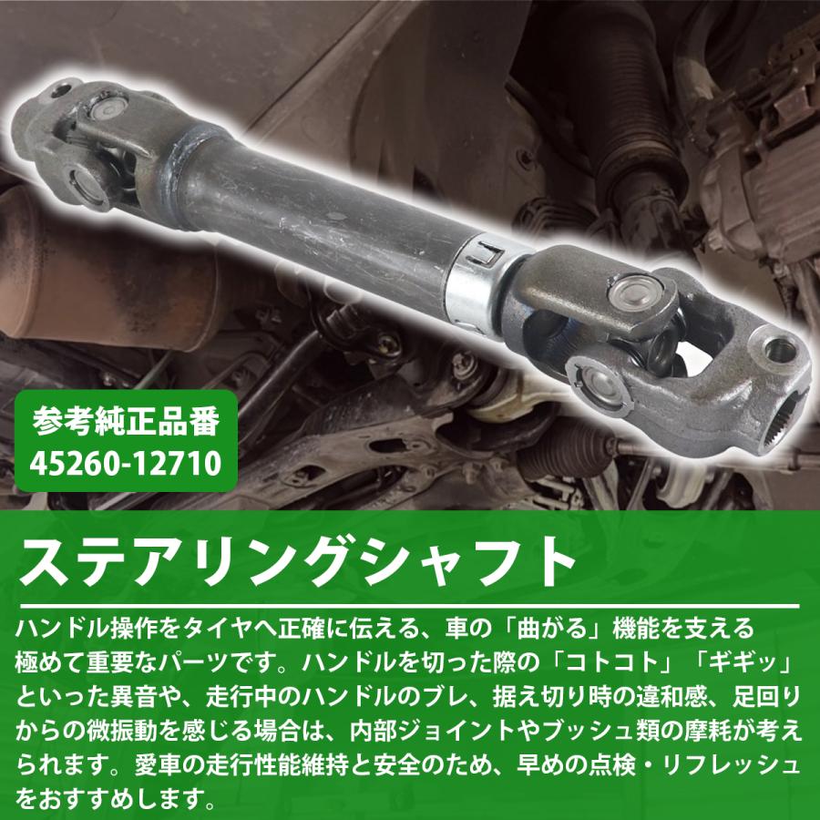 トヨタ プリウス ZVW30 インタミシャフト　　45260-12710 トヨタ プリウス 30系 ZVW30 後期用 インタミシャフト 45260-12710
