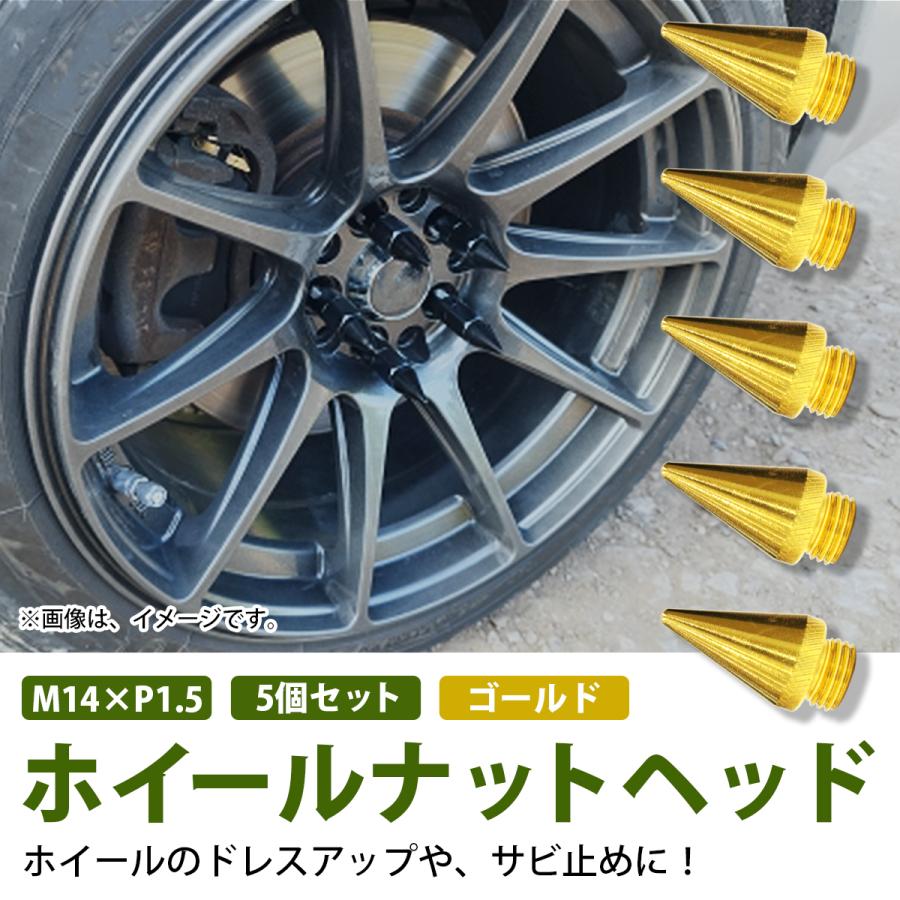 M14×P1.5】USDM JDM スパイク ナット用 ヘッド スタッズ とんがり 