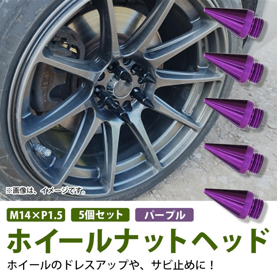 M14×P1.5】USDM JDM スパイク ナット用 ヘッド スタッズ とんがり 