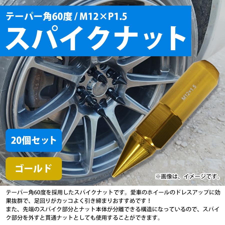 M12×P1.5 スパイクナット USDM JDM 20本 セット ゴールド 金 