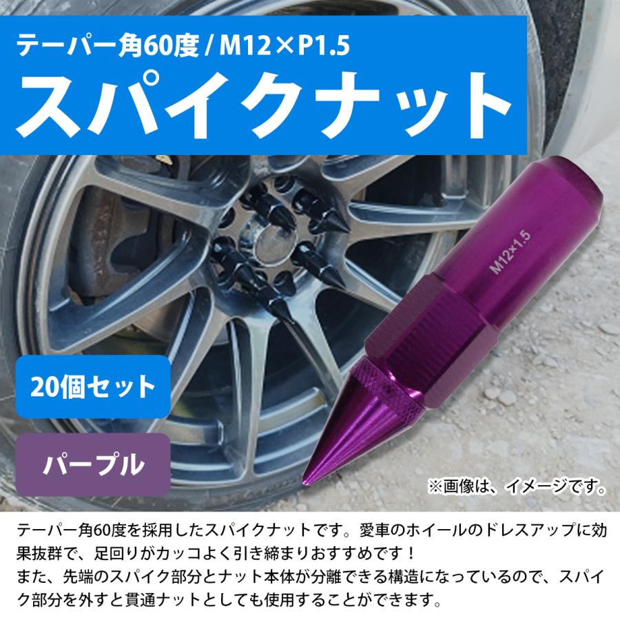 M12×P1.5 20本セット』スパイクナット 紫/パープル トヨタ マツダ