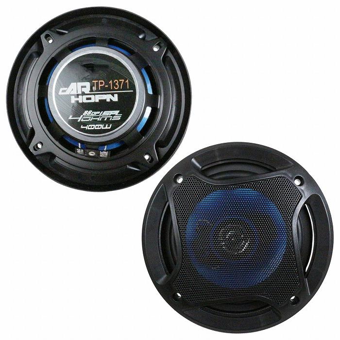 13cm 400W』スピーカー 2個 セット 2WY ドームツイーター メッシュ