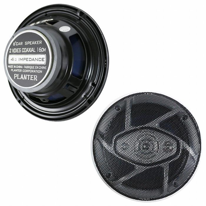 スピーカー 2個 セット 16cm 220w 2WY ドーム ツイーター メッシュ