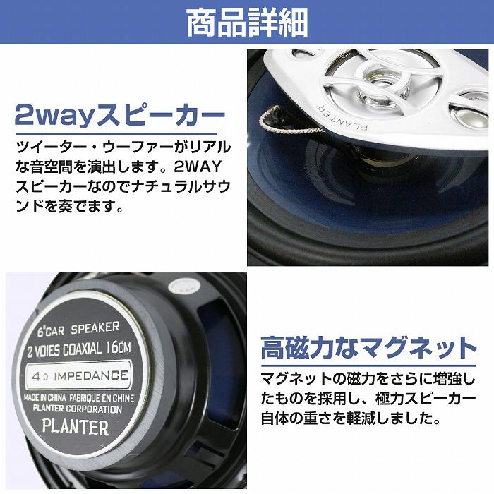 スピーカー 2個 セット 16cm 220w 2WY ドーム ツイーター メッシュ