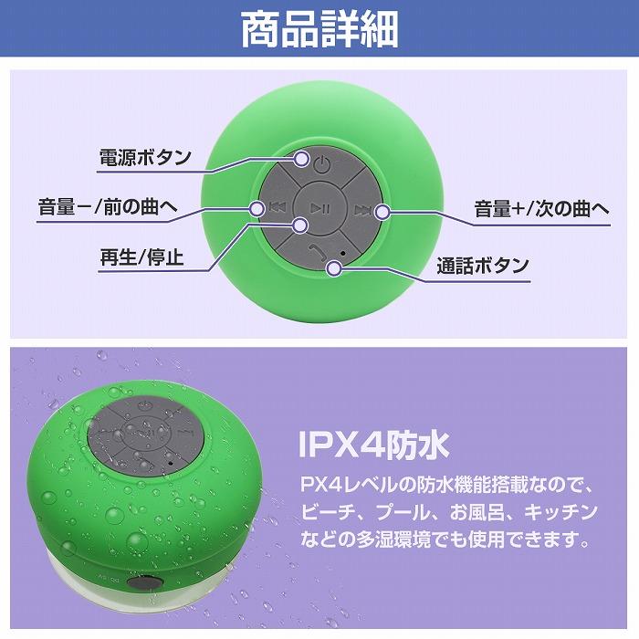 防水 Bluetooth対応 ワイヤレス スピーカー USB充電 グリーン/緑