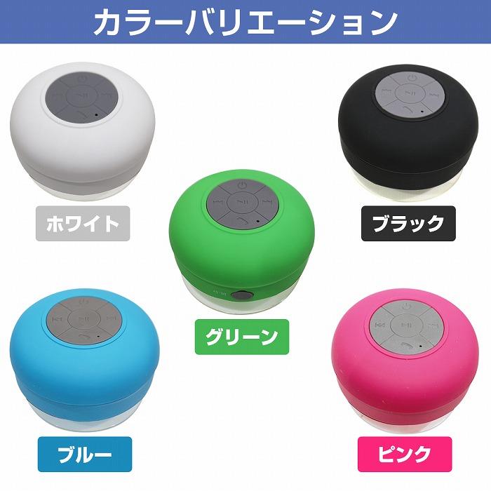 防水 Bluetooth対応 ワイヤレス スピーカー USB充電 グリーン/緑