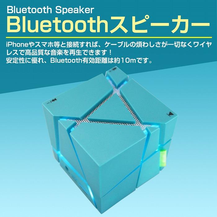 重低音 LEDライト搭載 Bluetooth スピーカー 水色 ワイヤレス