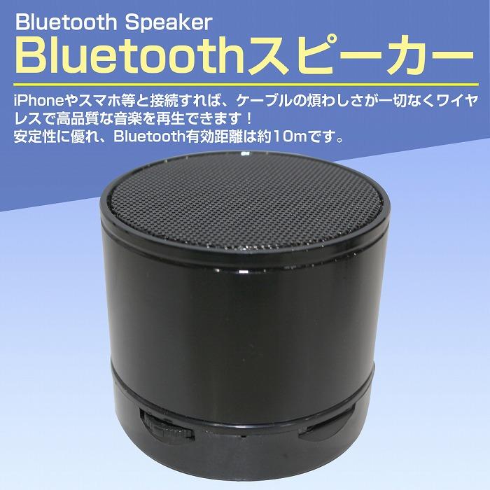 ワイヤレス Bluetooth オーディオ スピーカー ブラック 黒 小型