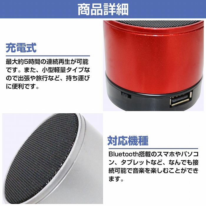 ワイヤレス Bluetooth オーディオ スピーカー ブラック 黒 小型