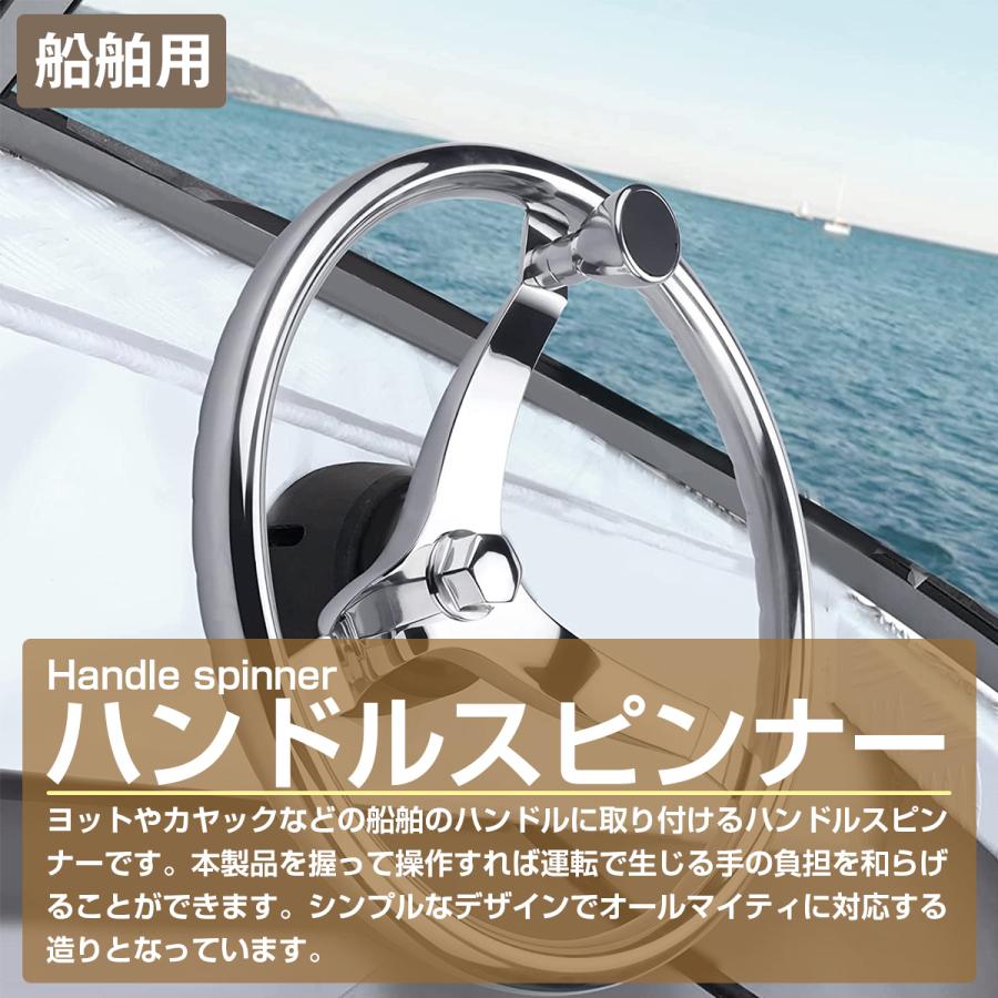 送料380円】船舶用 ハンドルスピンナー ステンレス 平型 回転 ノブ 