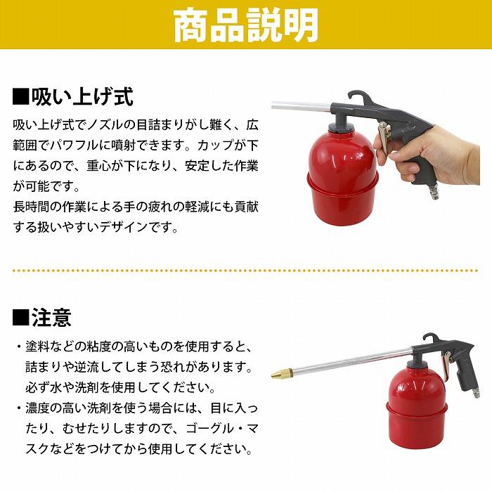 エンジン洗浄ガン ロングノズル 口径0.5mm タンク750mL エアー