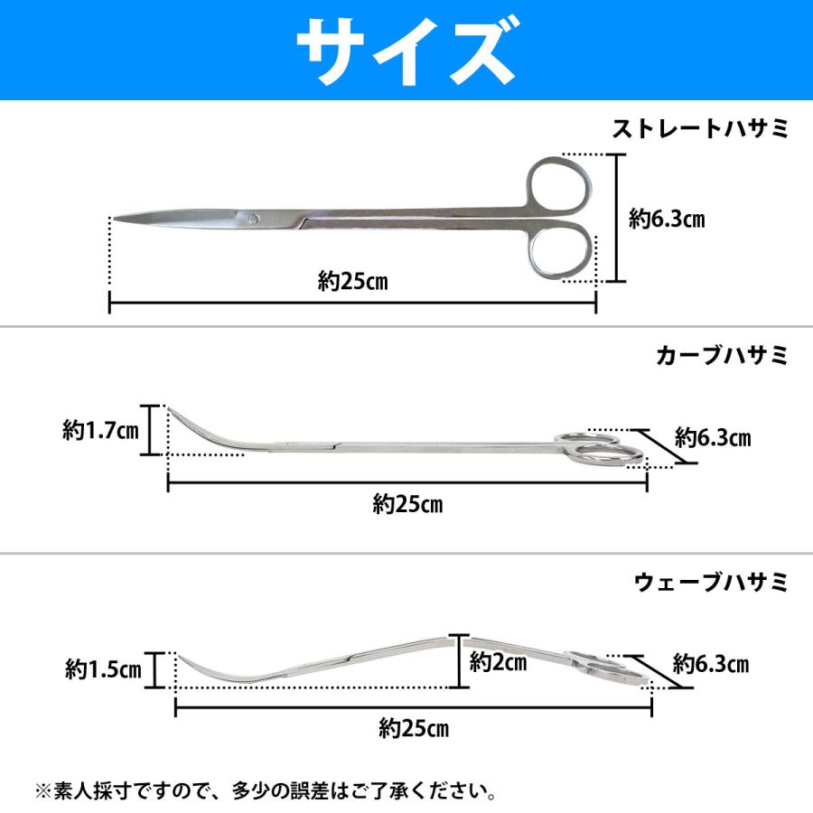 5点セット 【 27cm 270mm ピンセット 2種類 & 25cm 250mm ハサミ 3種類