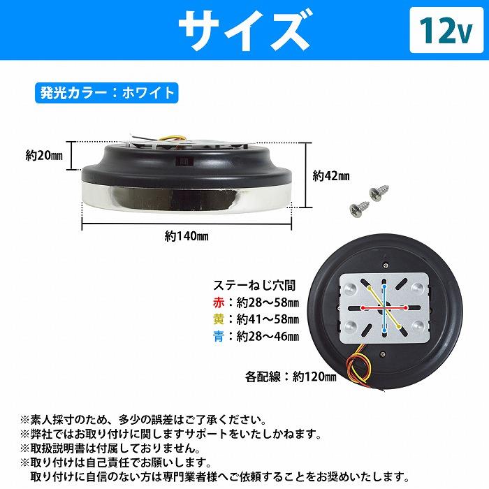 LED カーシャンデリア 12V ルームランプ トラック 車内灯 車載用 車用