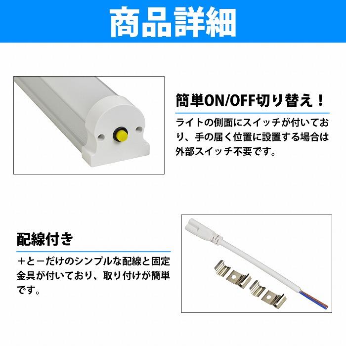 24V LED蛍光灯 アルミバーライト 白 ホワイト LED照明 器具一体型 配線