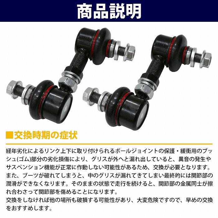 レガシィ BRM BRG BP9 BP5 BL5 フロント 調整式 スタビライザーリンク