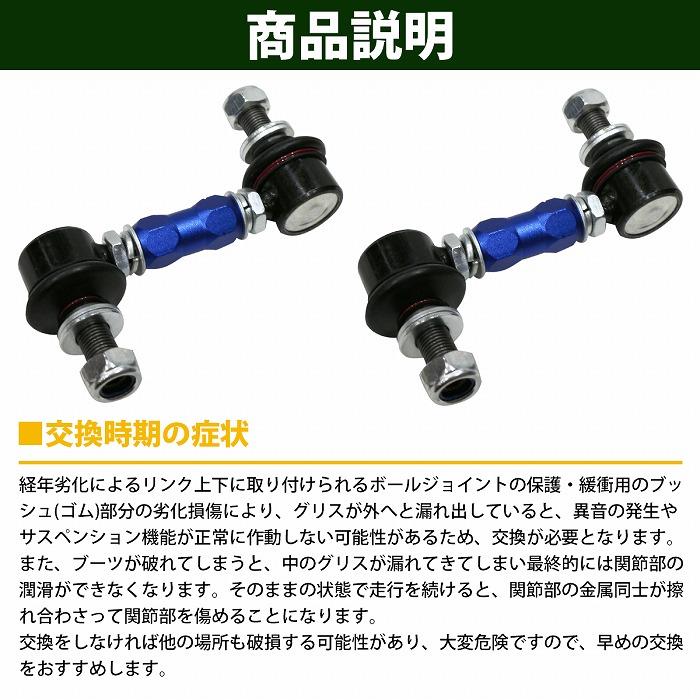 M12 100mm〜120mm汎用タイプ ブルー/青 調整式 スタビライザーリンク