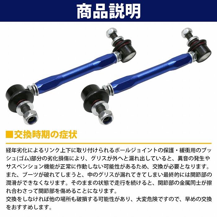 M12 200mm〜270mm汎用タイプ ブルー/青 調整式 スタビライザーリンク