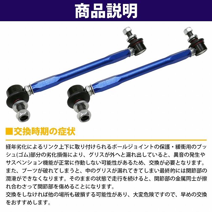 M12 250mm〜380mm汎用タイプ ブルー/青 調整式 スタビライザーリンク