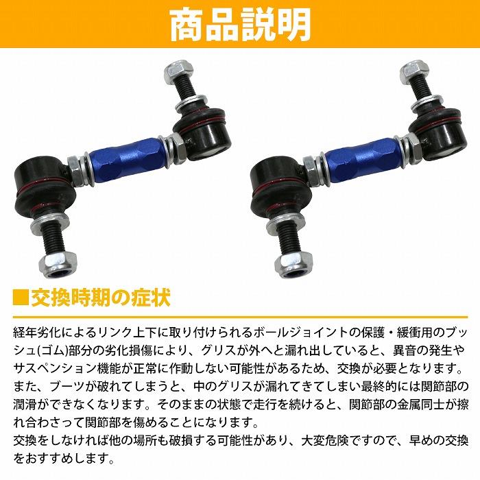 M10 100mm〜120mm汎用タイプ ブルー/青 調整式 スタビライザーリンク