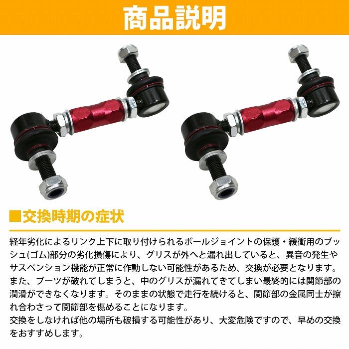 M10 100mm〜120mm汎用タイプ レッド/赤 調整式 スタビライザーリンク