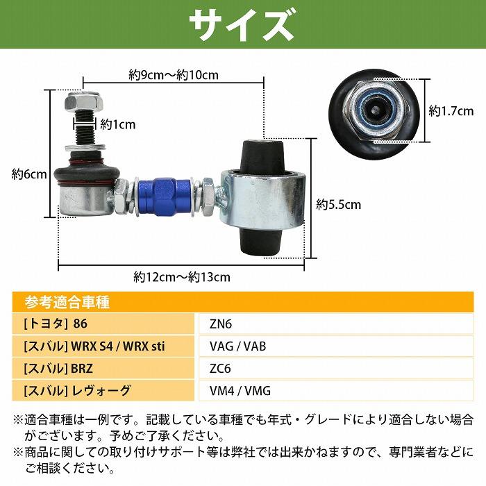 VAB/VAG/VMG リア用 22mm 調整可能スタビライザー&エンドリンク VAB