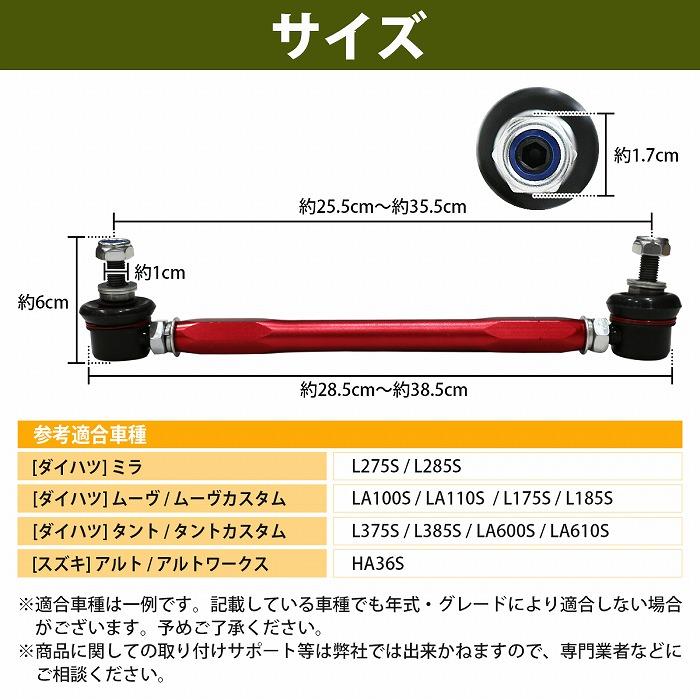 タント / タントカスタム LA600S LA610S フロント レッド/赤 調整式