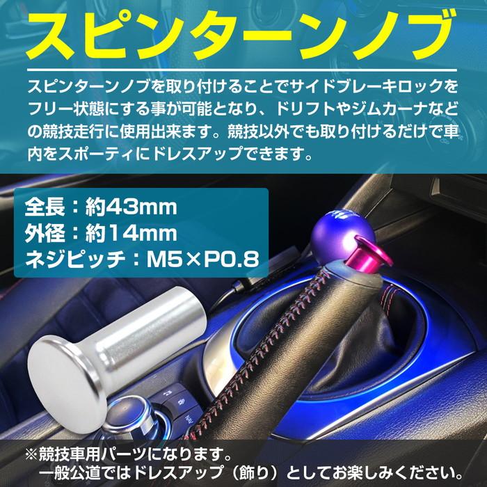 スピンターンノブおまけ付き］gr86 ブリッツ サイドブレーキ レバー