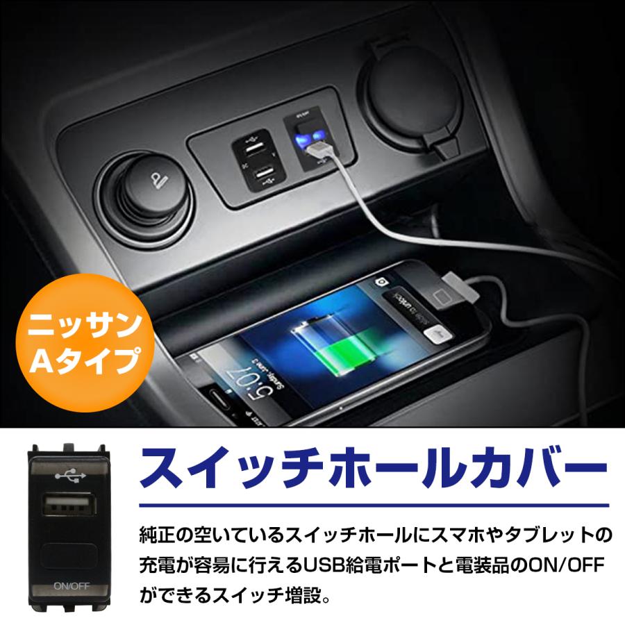 ニッサンAタイプ】 NV350キャラバン E26 USB1ポート+ON/OFFスイッチ