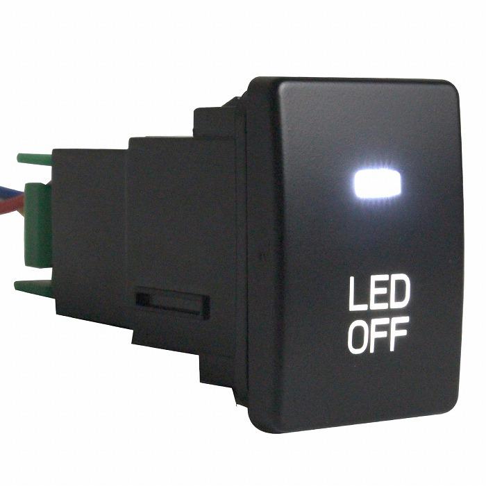 タントカスタムLA600/610S H25.10〜 LEDカラー：ホワイト/白 ON/OFF