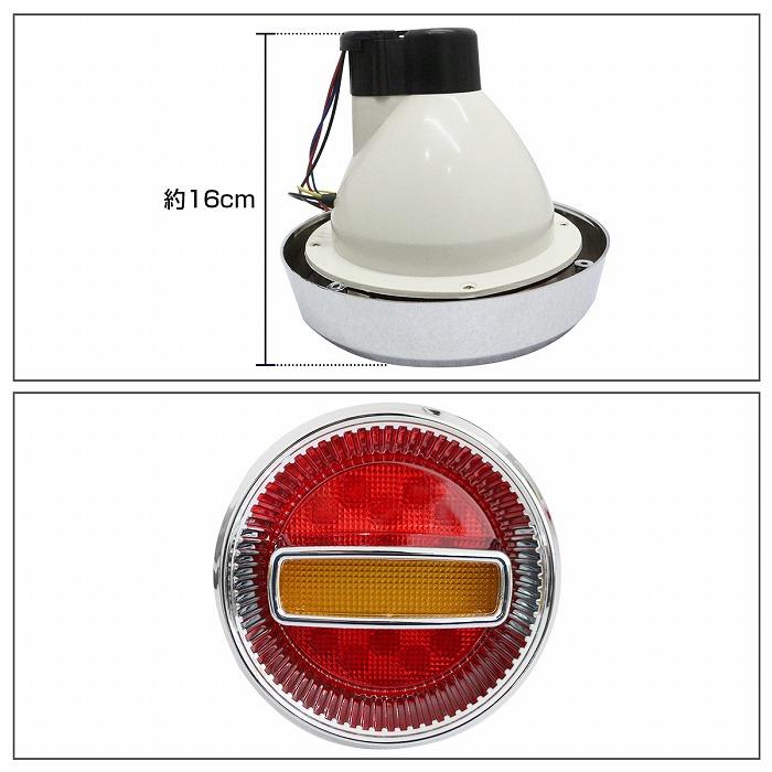 ？     チェリーテール　１個 1個】汎用 トラック フルLED 24V チェリー テールランプ 1連 丸