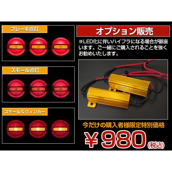 汎用 ステー付 トラック フルLED 24V チェリー テール ランプ 3連 左右