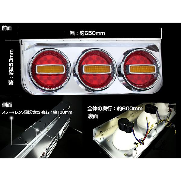汎用 ステー付 トラック フルLED 24V チェリー テール ランプ 3連 左右