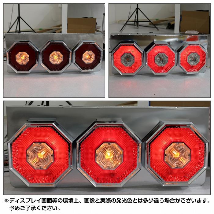 トラックテール LED テールランプ 汎用トラック用 24V 41cm 左右 トラック用 LED 角型 テール ランプ 汎用品 三連 24V用 左右