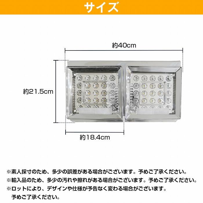 Amazon | 【左右セット】汎用 トラック フルLED 24V 角型