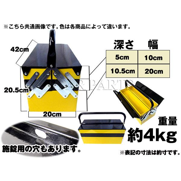 両開き 大型 3段ツールボックス 軽量スチール製4kg 大容量42cm 黒×赤